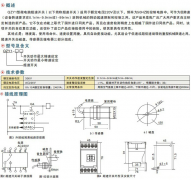QZY1微電腦超速開關(guān)QZY1-0.1/9.9，QZY1-1/99皮帶測(cè)速傳感器AHE-S3012M