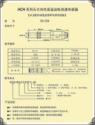 測(cè)速傳感器SS102K加長款SS102測(cè)速資訊皮帶測(cè)速傳感器AHE-S3012M